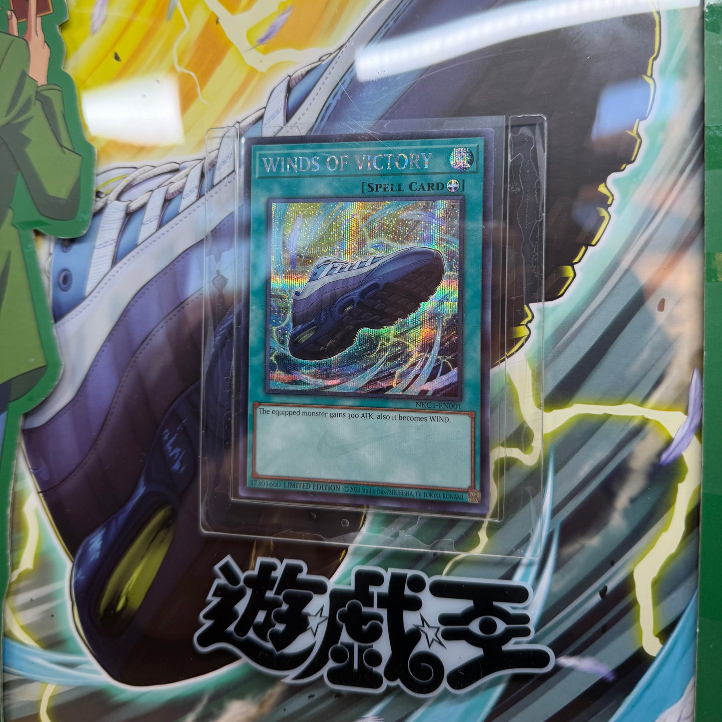 Nike Air Max Muscle 95 x Yu-Gi-Oh! - Joey - Multiple Sizes - Brand New